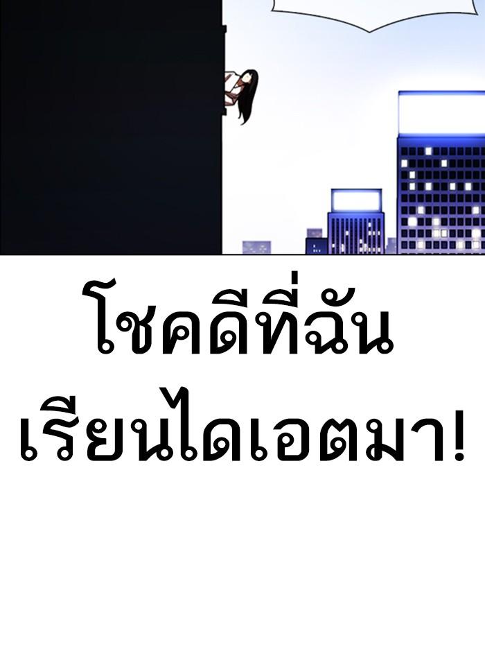 Lookism ตอนที่ 338 page 122