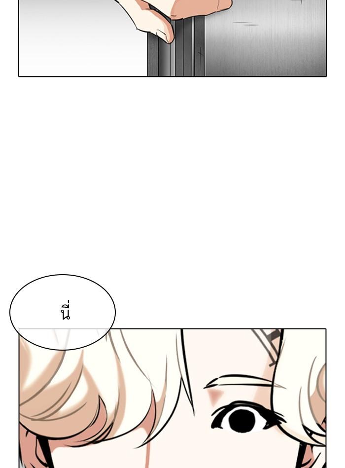 Lookism ตอนที่ 338 page 129