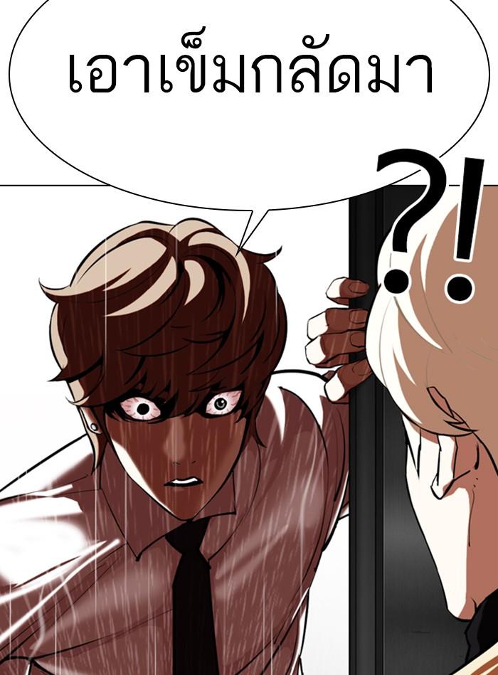 Lookism ตอนที่ 338 page 131