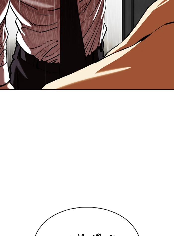 Lookism ตอนที่ 338 page 132