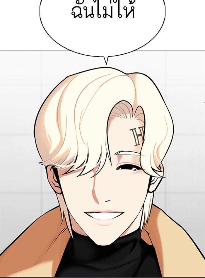 Lookism ตอนที่ 338 page 133