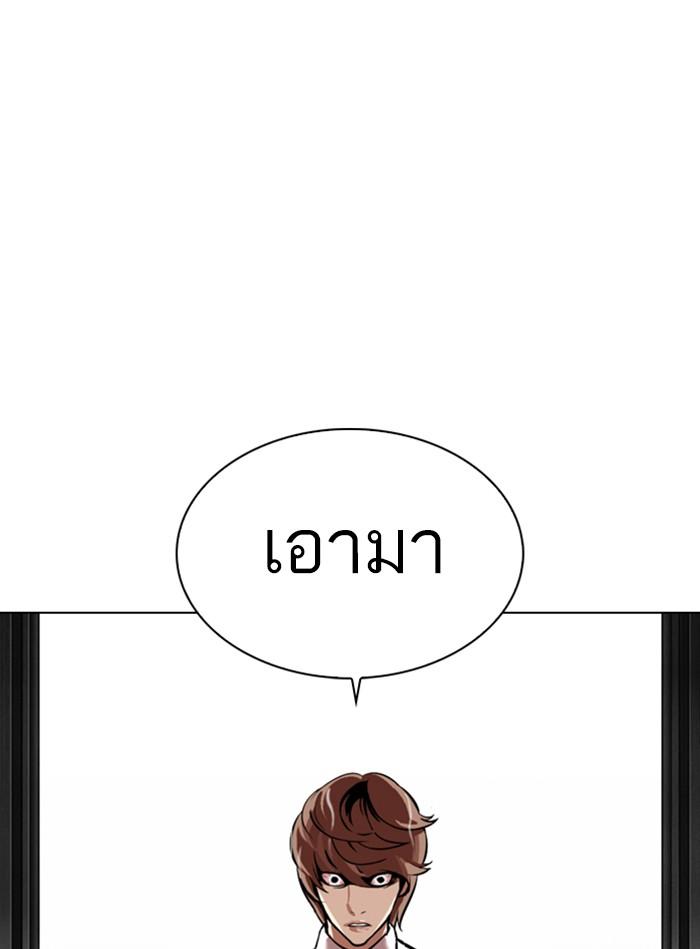 Lookism ตอนที่ 338 page 138