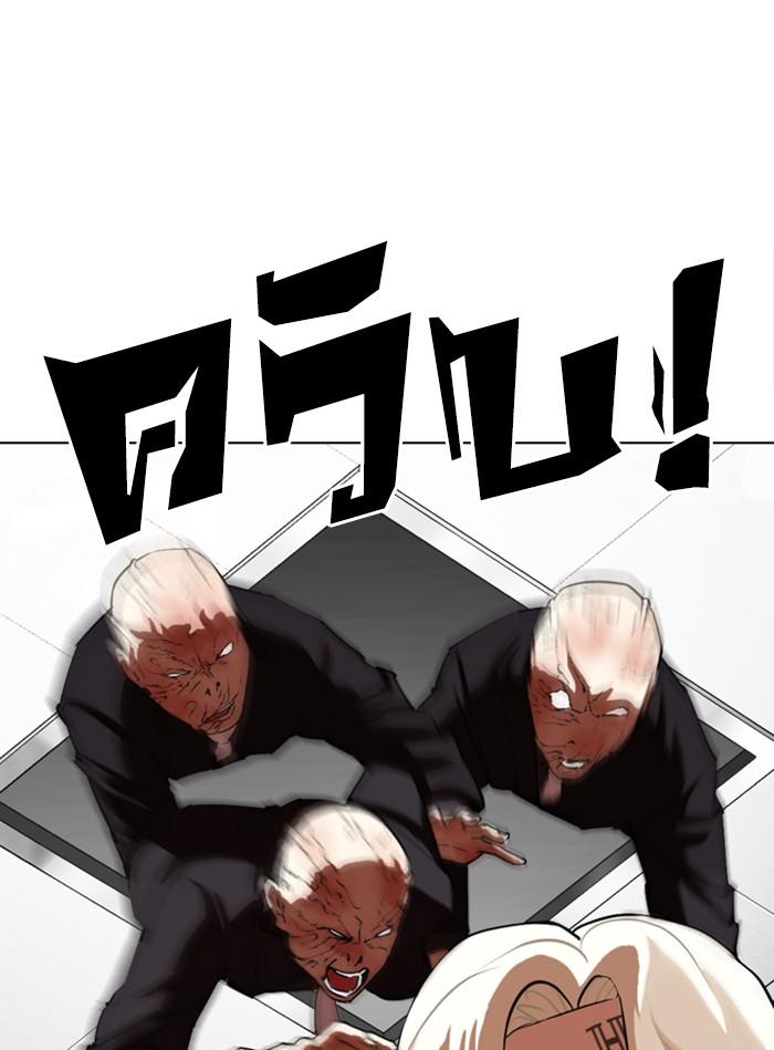 Lookism ตอนที่ 338 page 141