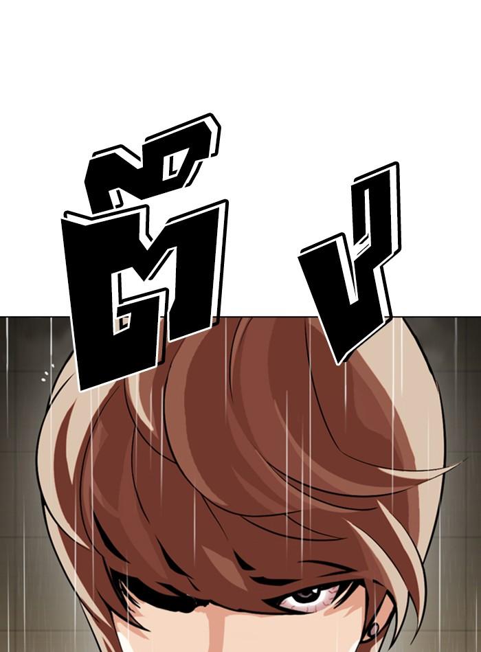 Lookism ตอนที่ 338 page 143