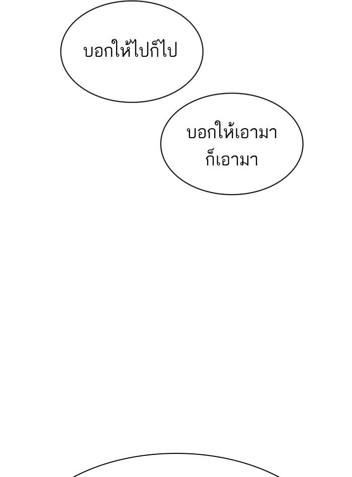 Lookism ตอนที่ 338 page 145