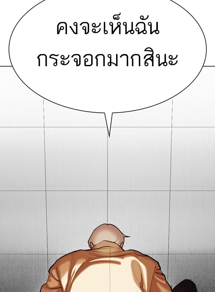Lookism ตอนที่ 338 page 146
