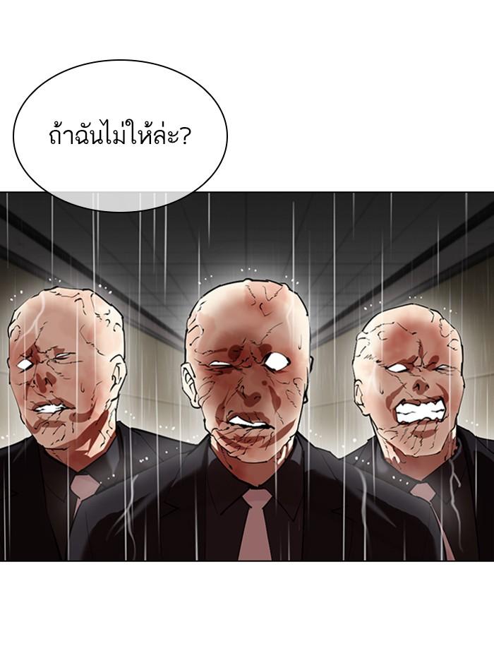 Lookism ตอนที่ 338 page 148