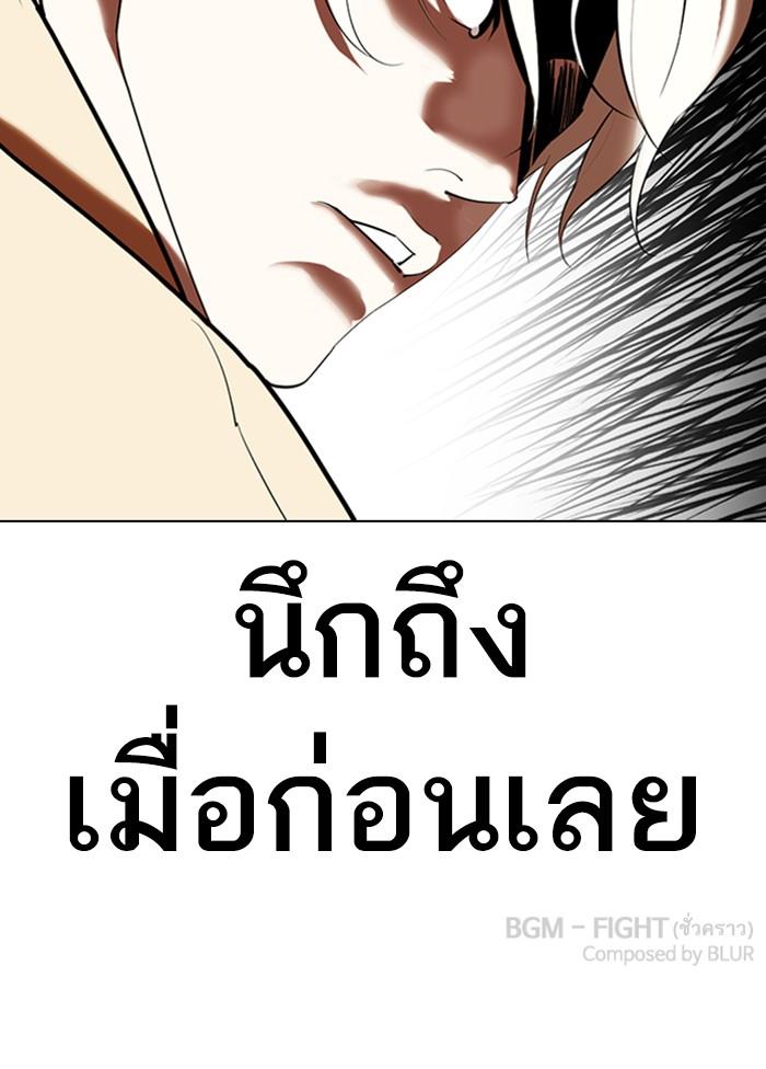 Lookism ตอนที่ 338 page 153