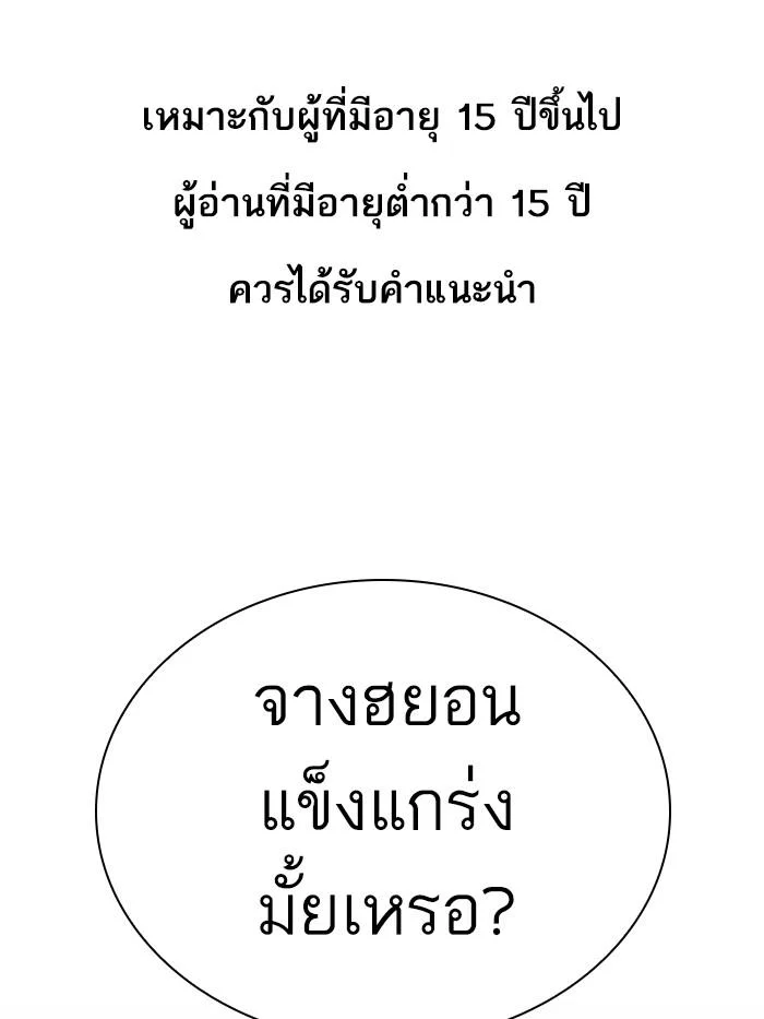 Lookism ตอนที่ 339 page 0