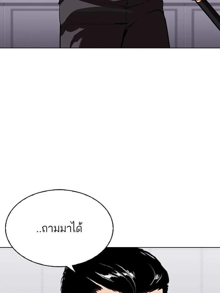 Lookism ตอนที่ 339 page 2