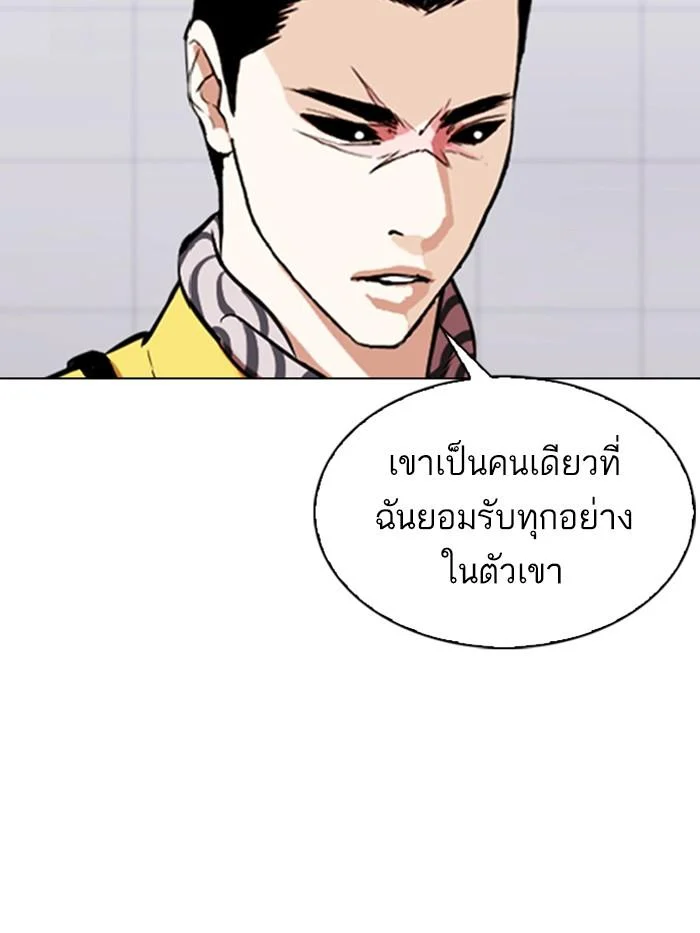 Lookism ตอนที่ 339 page 3