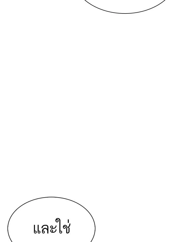 Lookism ตอนที่ 339 page 5