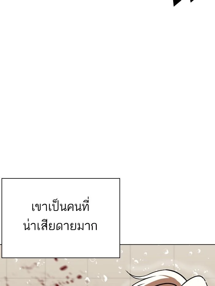 Lookism ตอนที่ 339 page 10