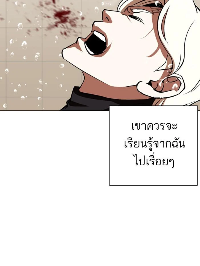 Lookism ตอนที่ 339 page 11