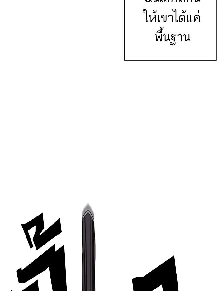 Lookism ตอนที่ 339 page 13