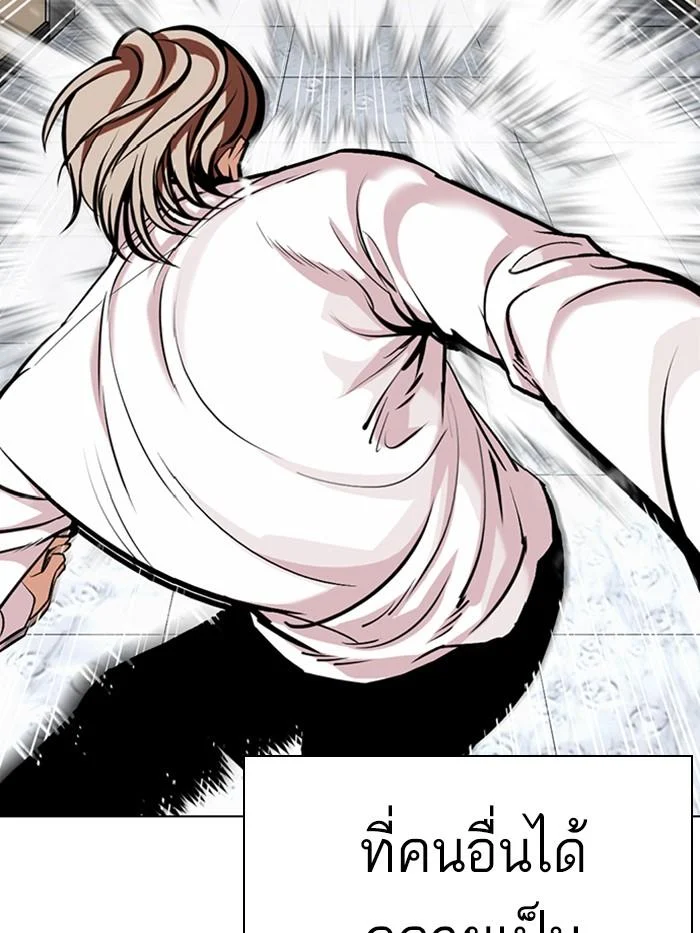 Lookism ตอนที่ 339 page 17