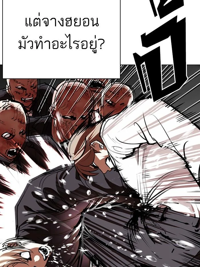 Lookism ตอนที่ 339 page 19