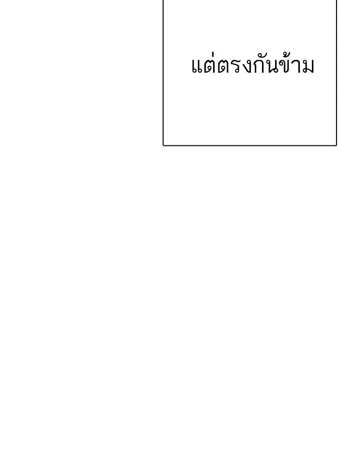 Lookism ตอนที่ 339 page 22