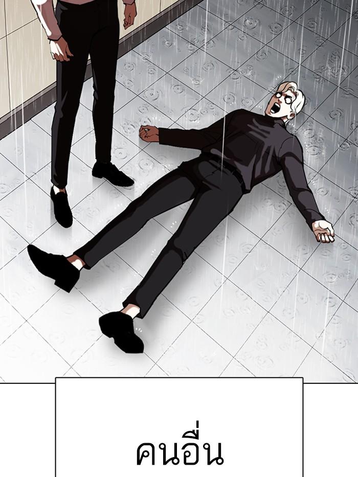 Lookism ตอนที่ 339 page 24