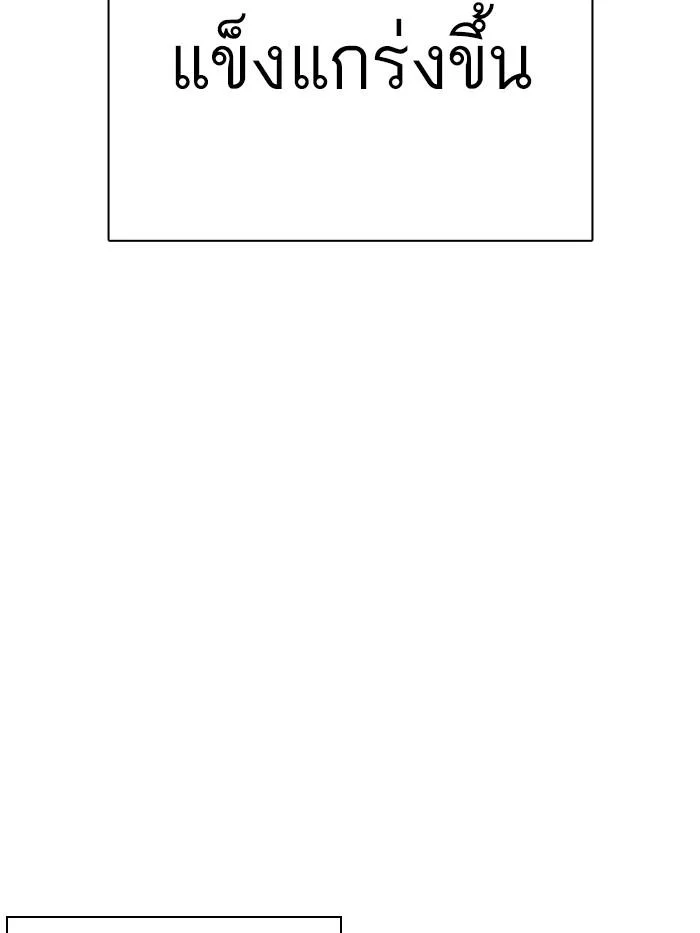 Lookism ตอนที่ 339 page 25