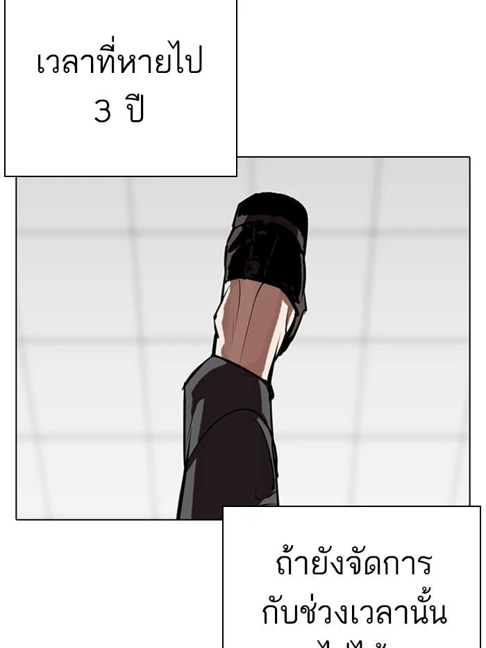 Lookism ตอนที่ 339 page 26