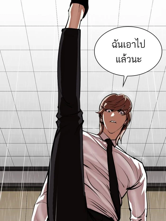 Lookism ตอนที่ 339 page 28