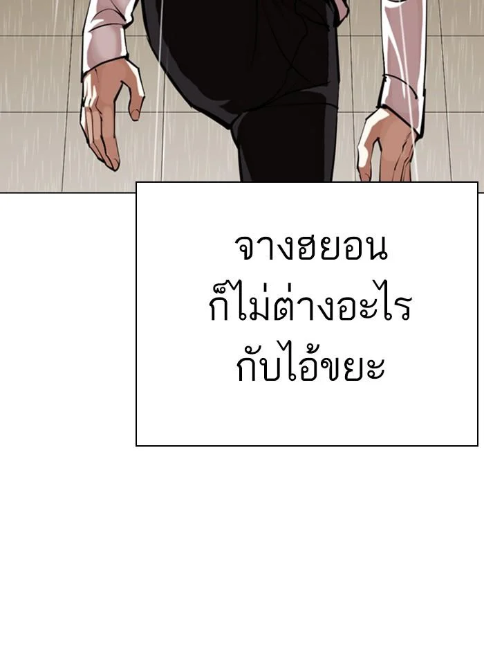 Lookism ตอนที่ 339 page 29