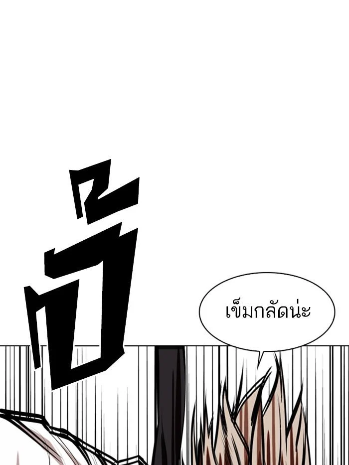 Lookism ตอนที่ 339 page 30