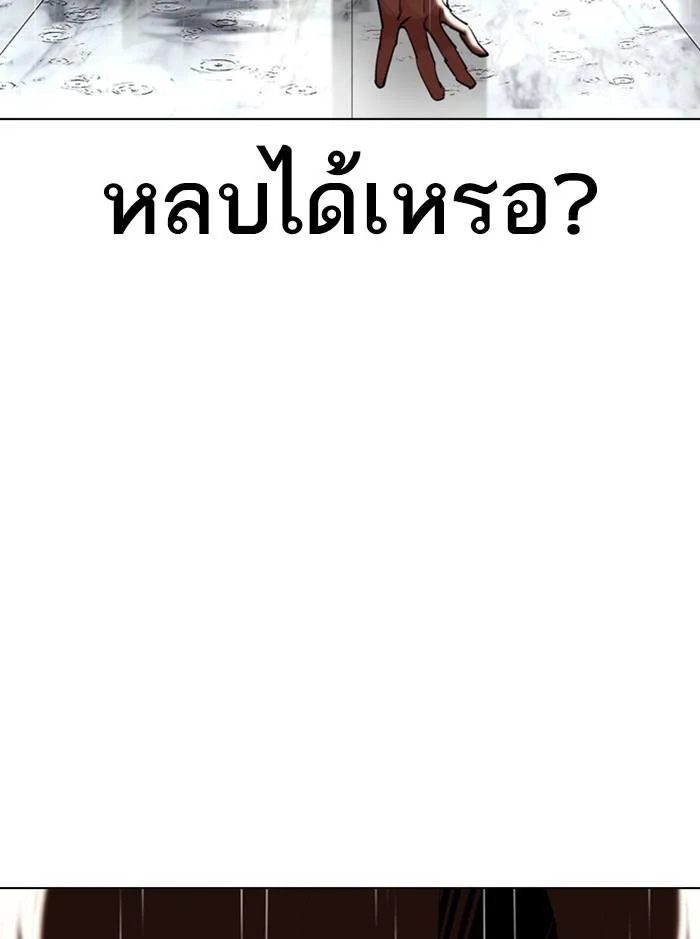 Lookism ตอนที่ 339 page 36