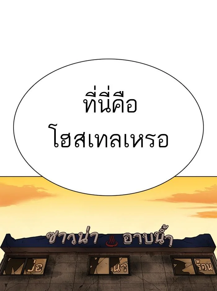 Lookism ตอนที่ 339 page 41