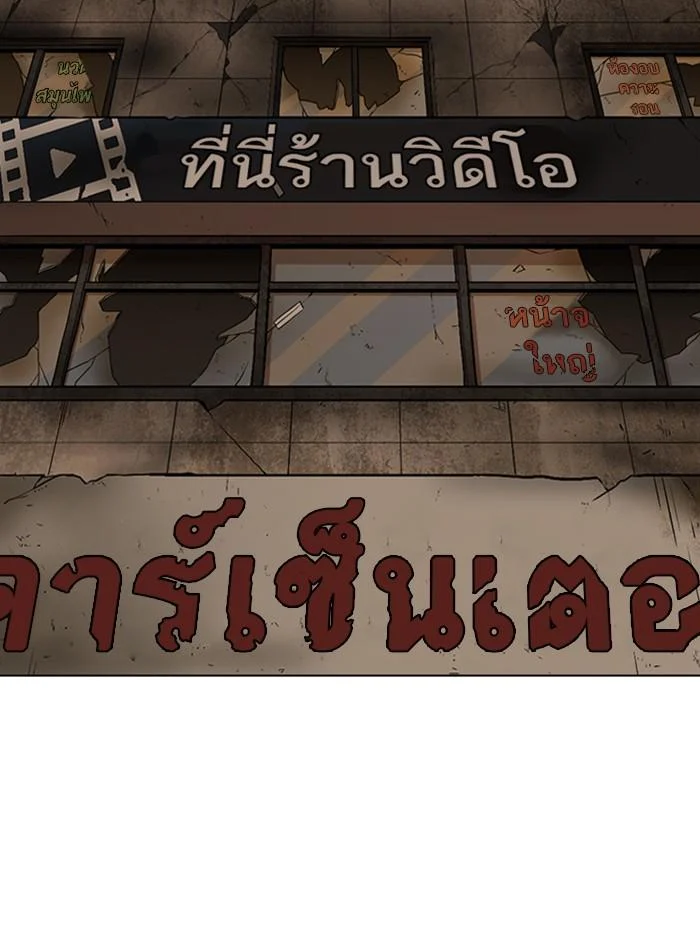 Lookism ตอนที่ 339 page 42