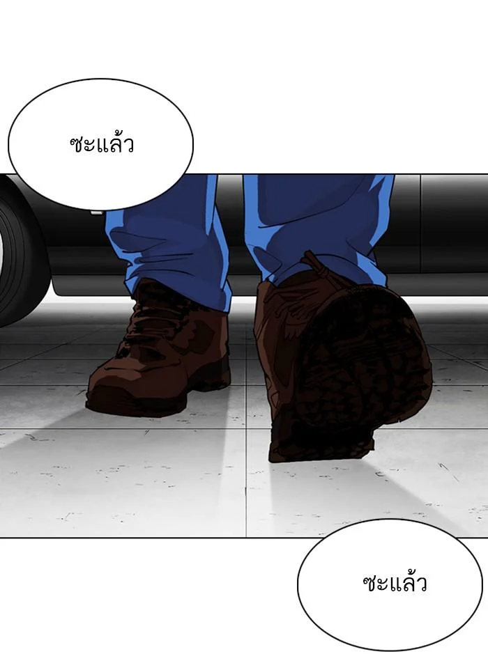 Lookism ตอนที่ 339 page 43
