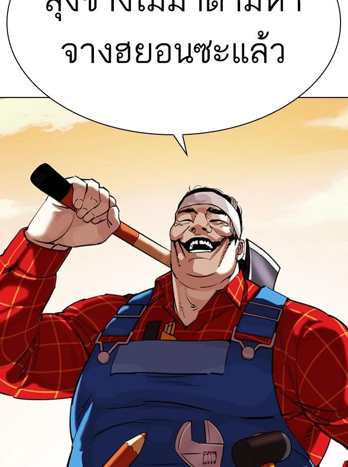 Lookism ตอนที่ 339 page 45