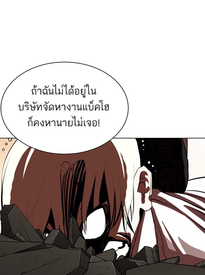 Lookism ตอนที่ 339 page 54