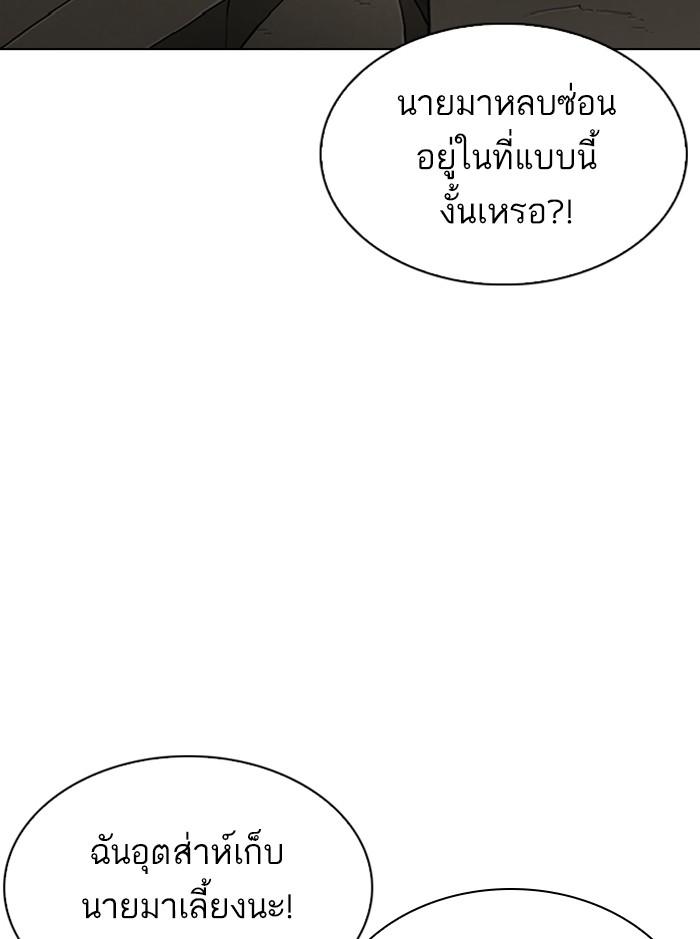 Lookism ตอนที่ 339 page 55