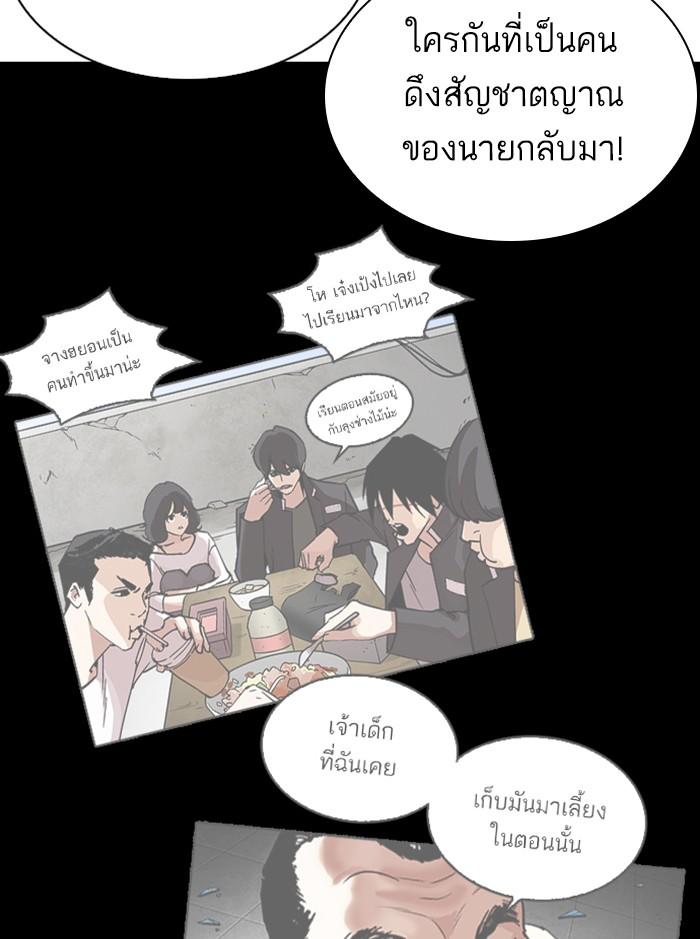 Lookism ตอนที่ 339 page 56