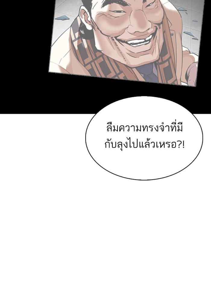 Lookism ตอนที่ 339 page 57