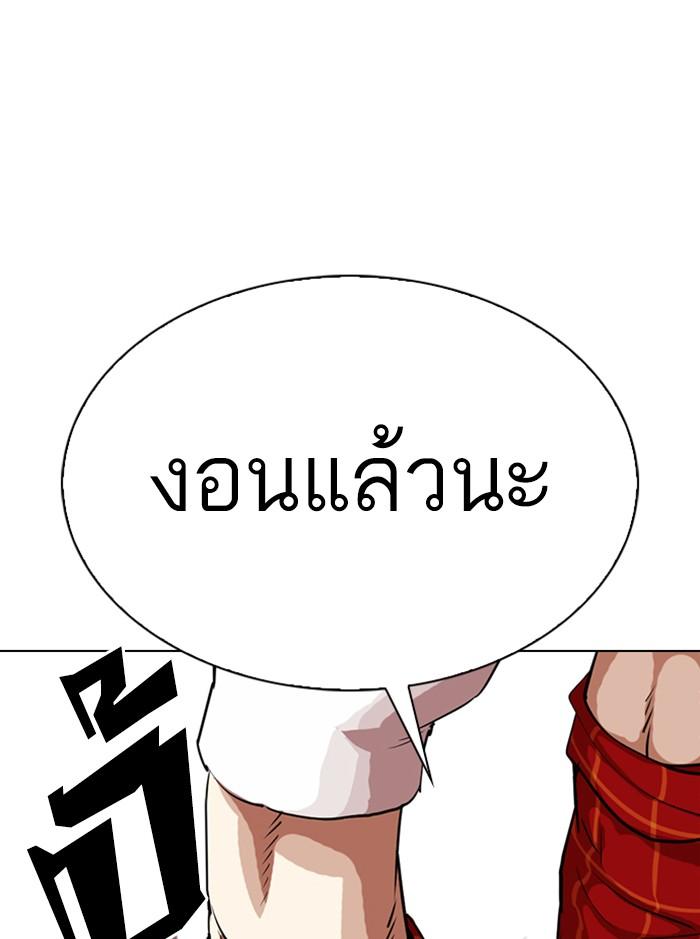 Lookism ตอนที่ 339 page 58