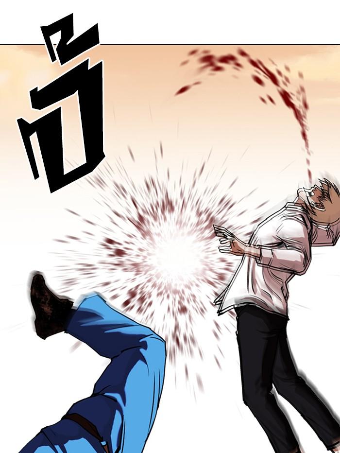 Lookism ตอนที่ 339 page 63