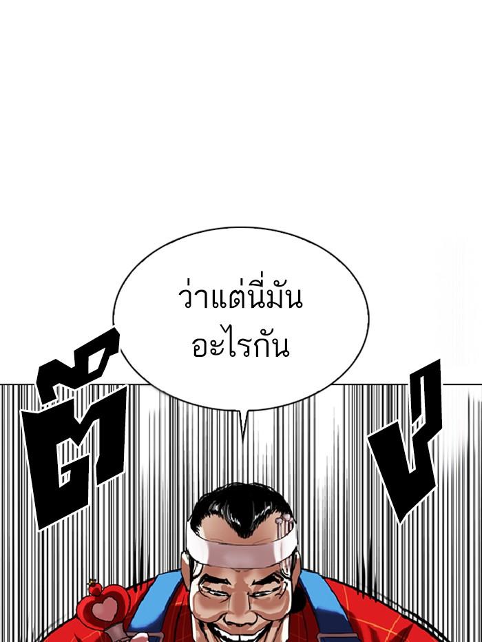 Lookism ตอนที่ 339 page 65
