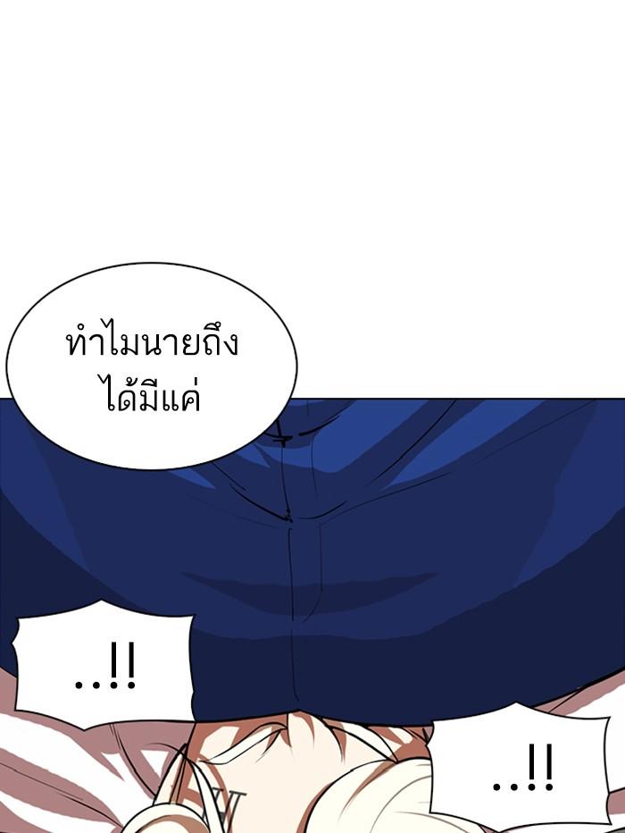Lookism ตอนที่ 339 page 67