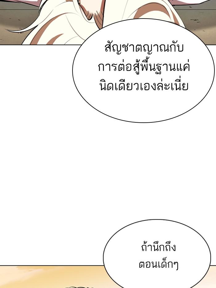 Lookism ตอนที่ 339 page 68