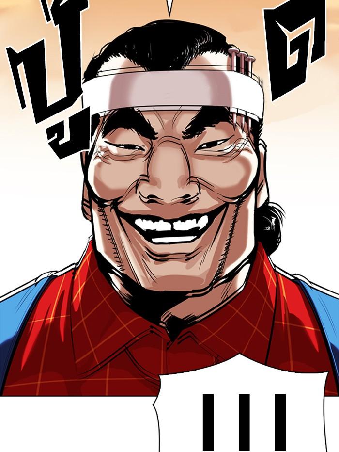 Lookism ตอนที่ 339 page 71