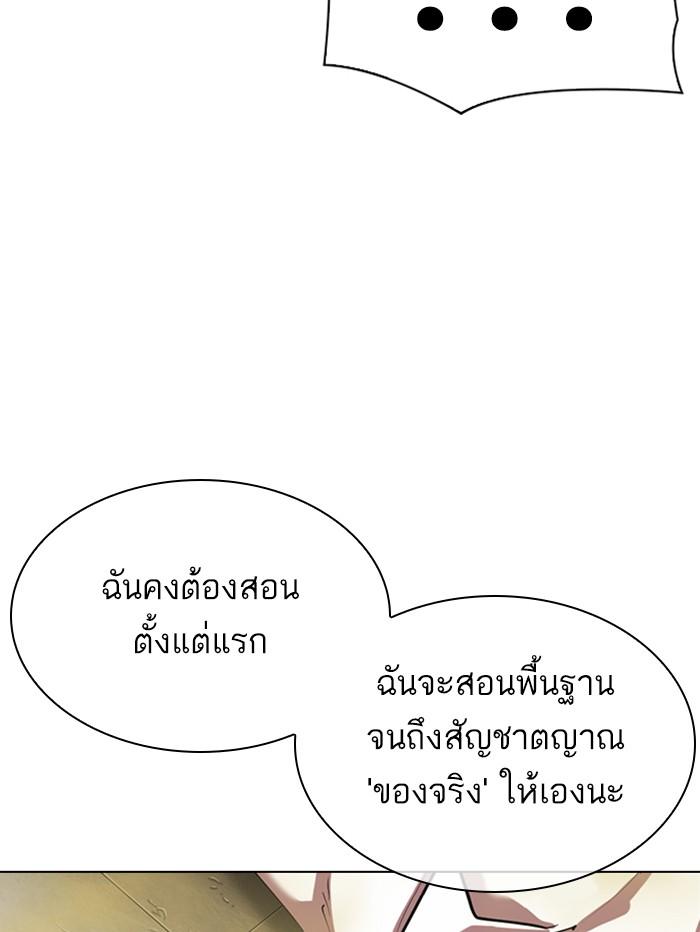 Lookism ตอนที่ 339 page 72