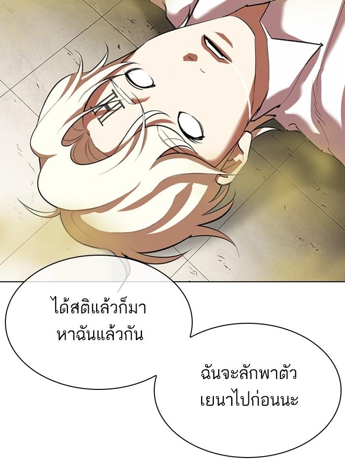 Lookism ตอนที่ 339 page 73