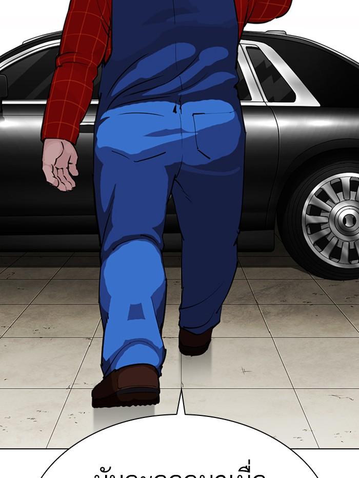 Lookism ตอนที่ 339 page 76