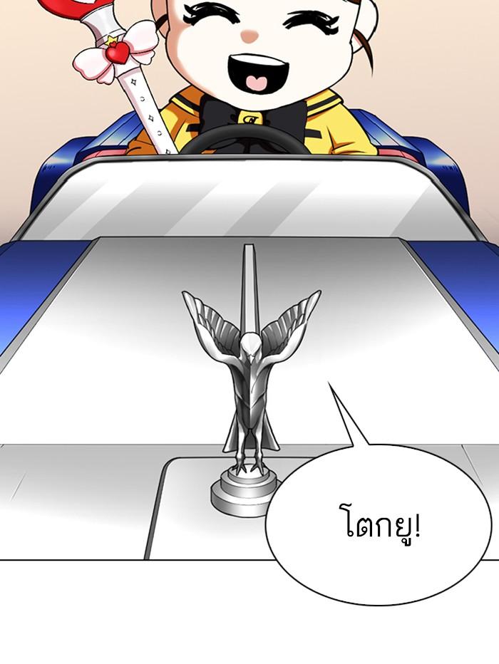 Lookism ตอนที่ 339 page 80