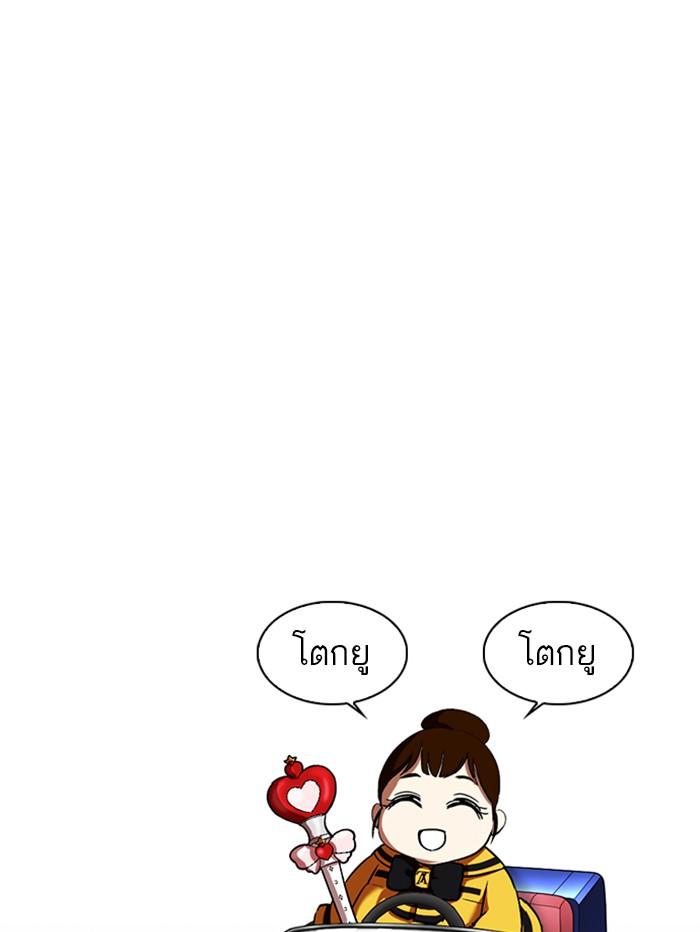 Lookism ตอนที่ 339 page 81