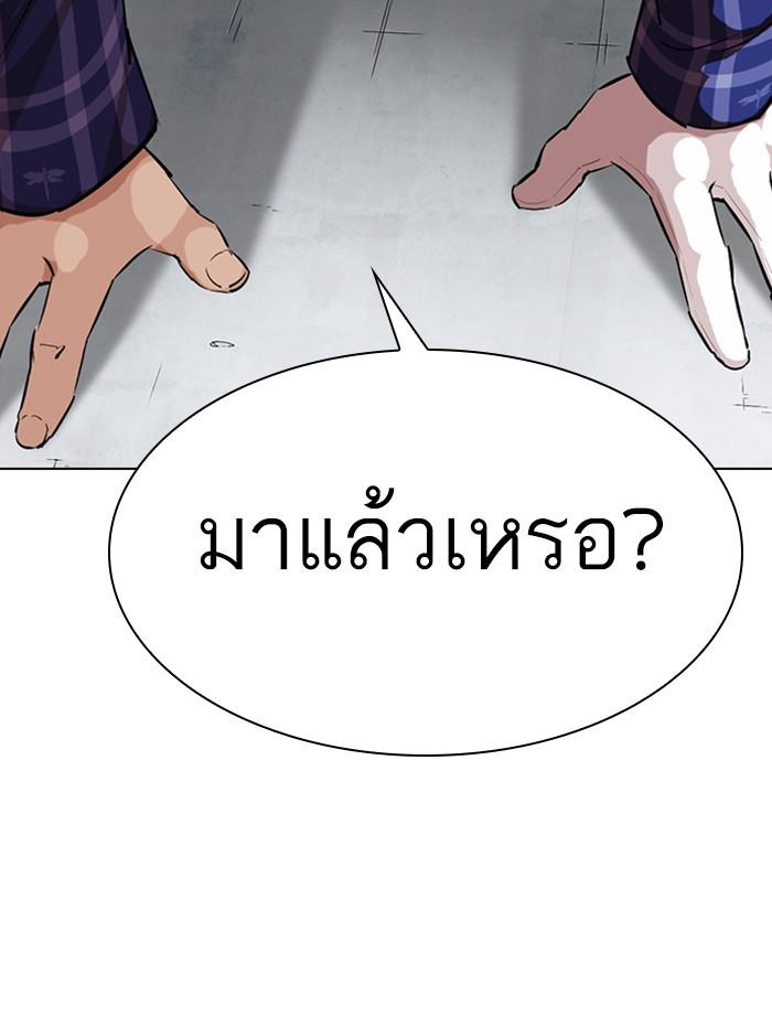 Lookism ตอนที่ 339 page 83