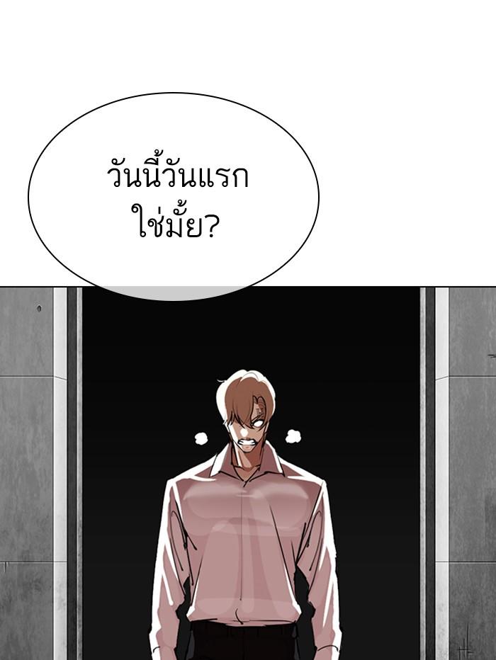 Lookism ตอนที่ 339 page 84
